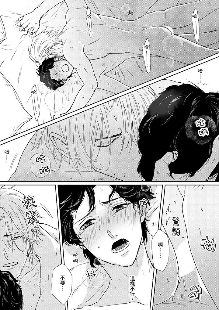 黑钱绅士的危险恶癖第8话