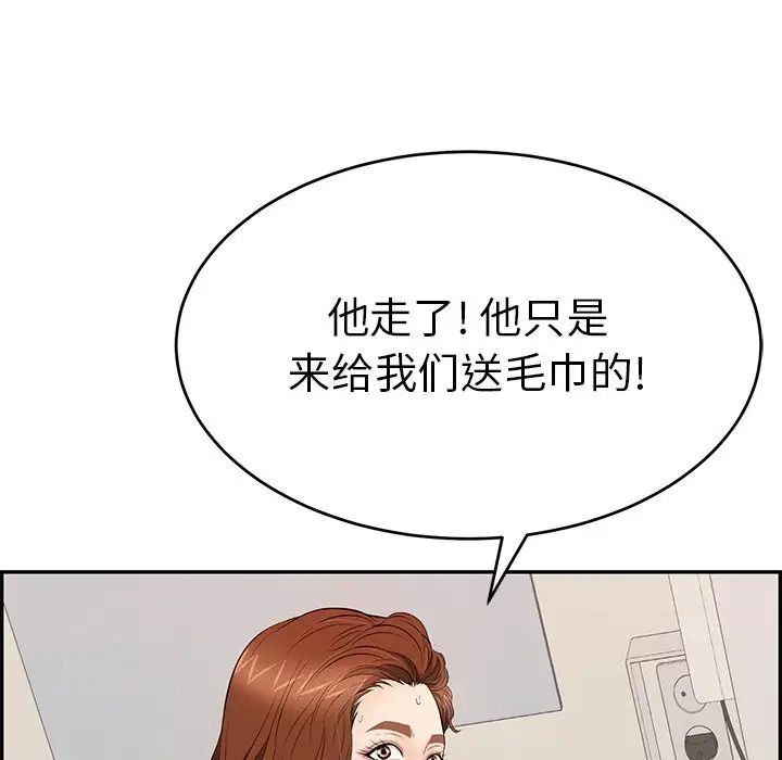 致命的你第53话