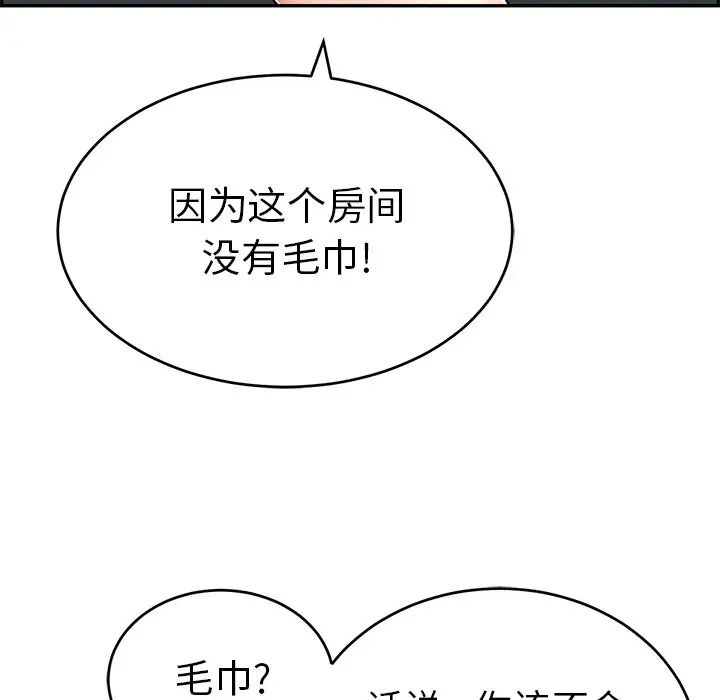 致命的你第53话