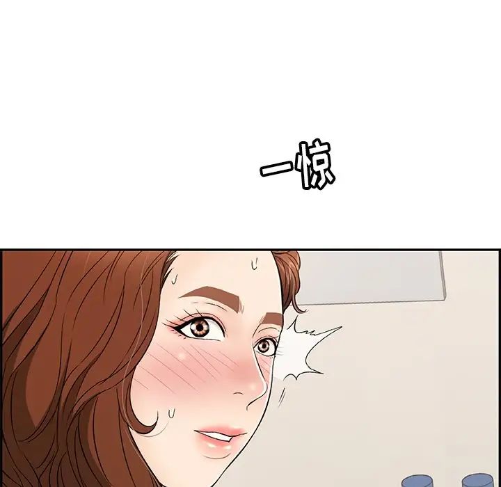 致命的你第53话