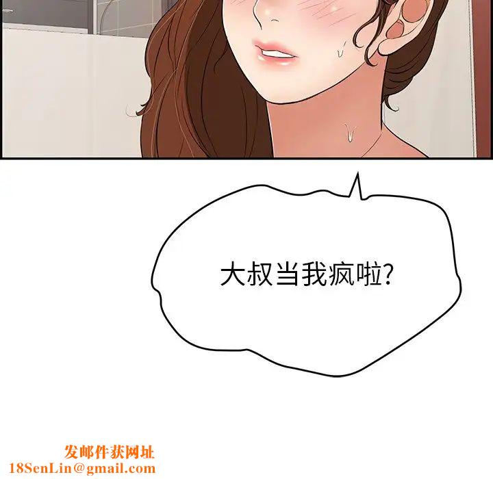 致命的你第53话
