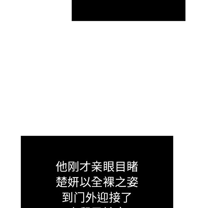 致命的你第53话