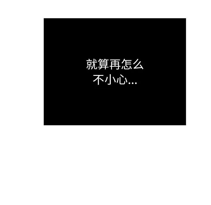 致命的你第53话