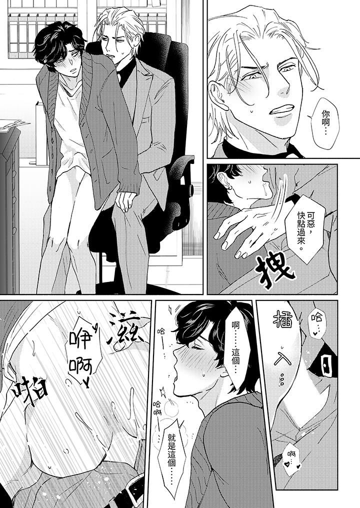 黑钱绅士的危险恶癖第10话