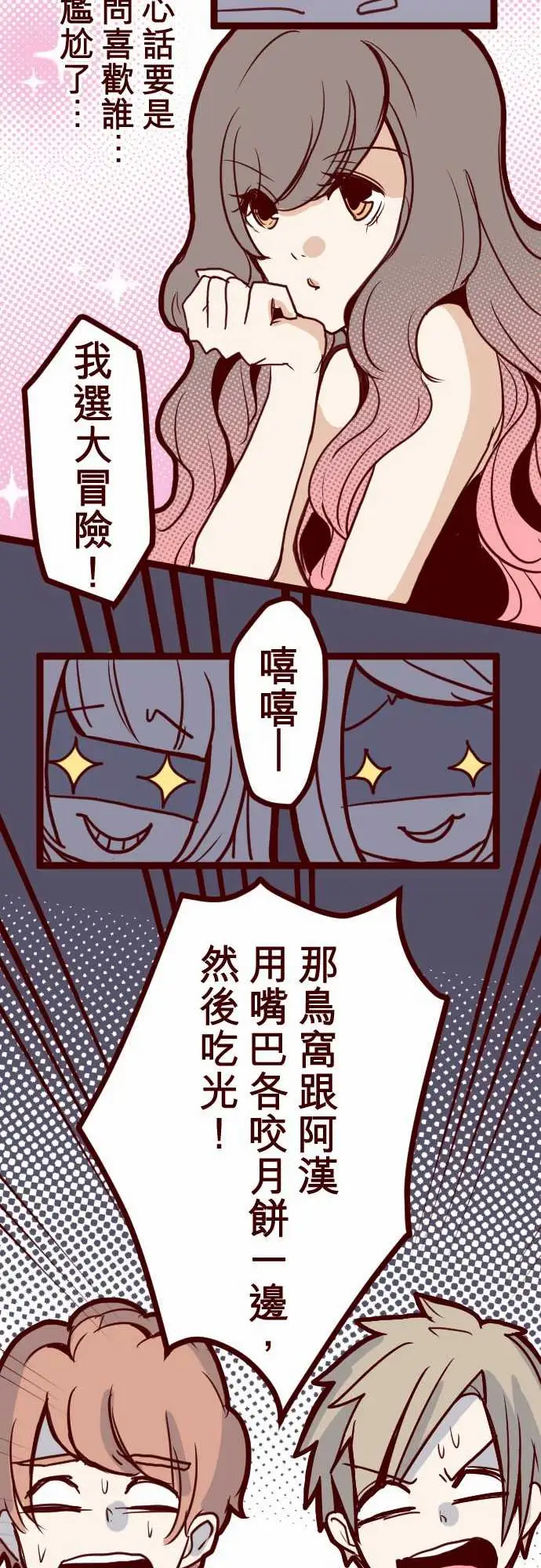 魔气Attack!ATTACK11爆发