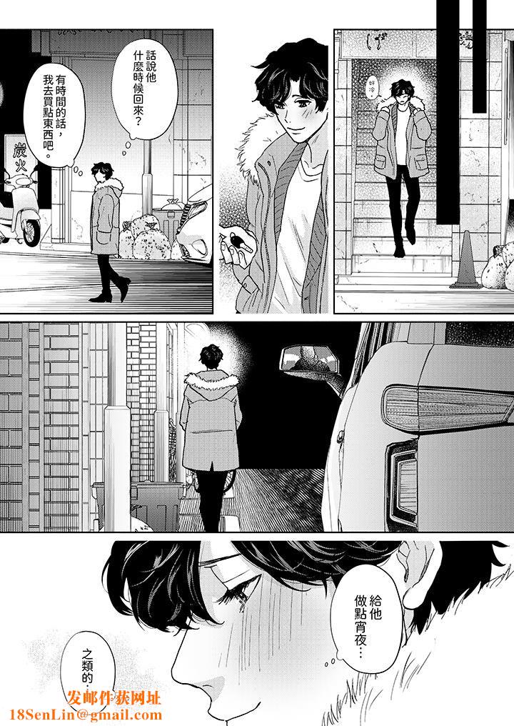 黑钱绅士的危险恶癖第10话