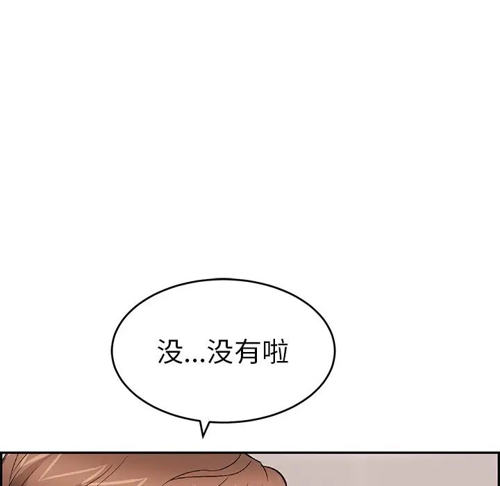 致命的你第53话