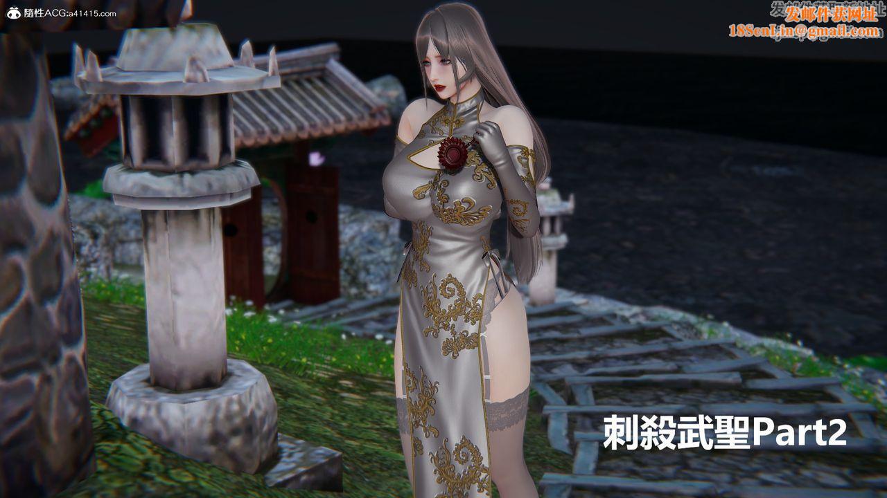 [3D]刺杀武圣第03话