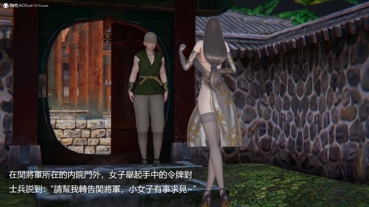 [3D]刺杀武圣第03话