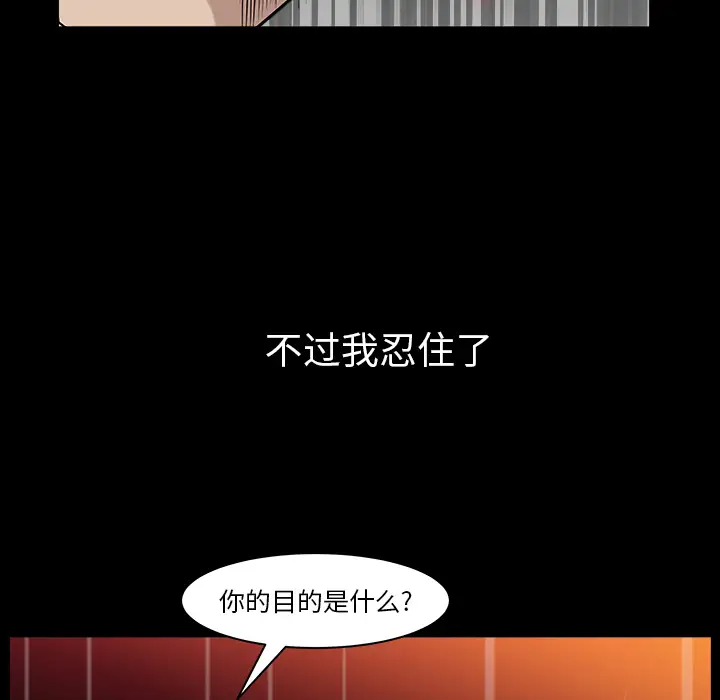 邻居第32话
