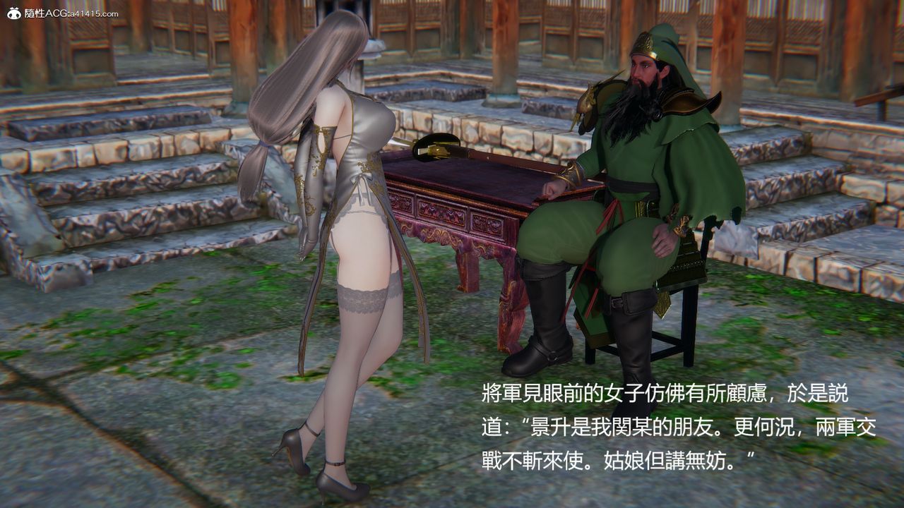 [3D]刺杀武圣第03话