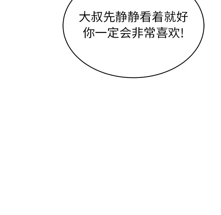 致命的你第53话