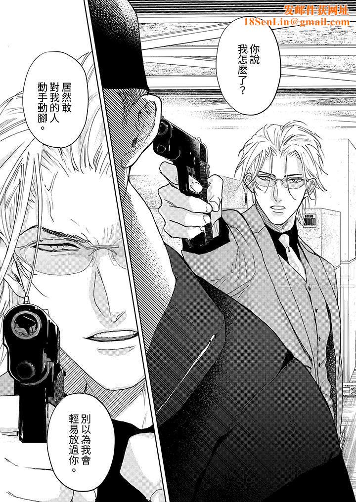 黑钱绅士的危险恶癖第11话