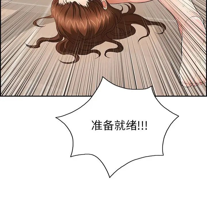 致命的你第53话