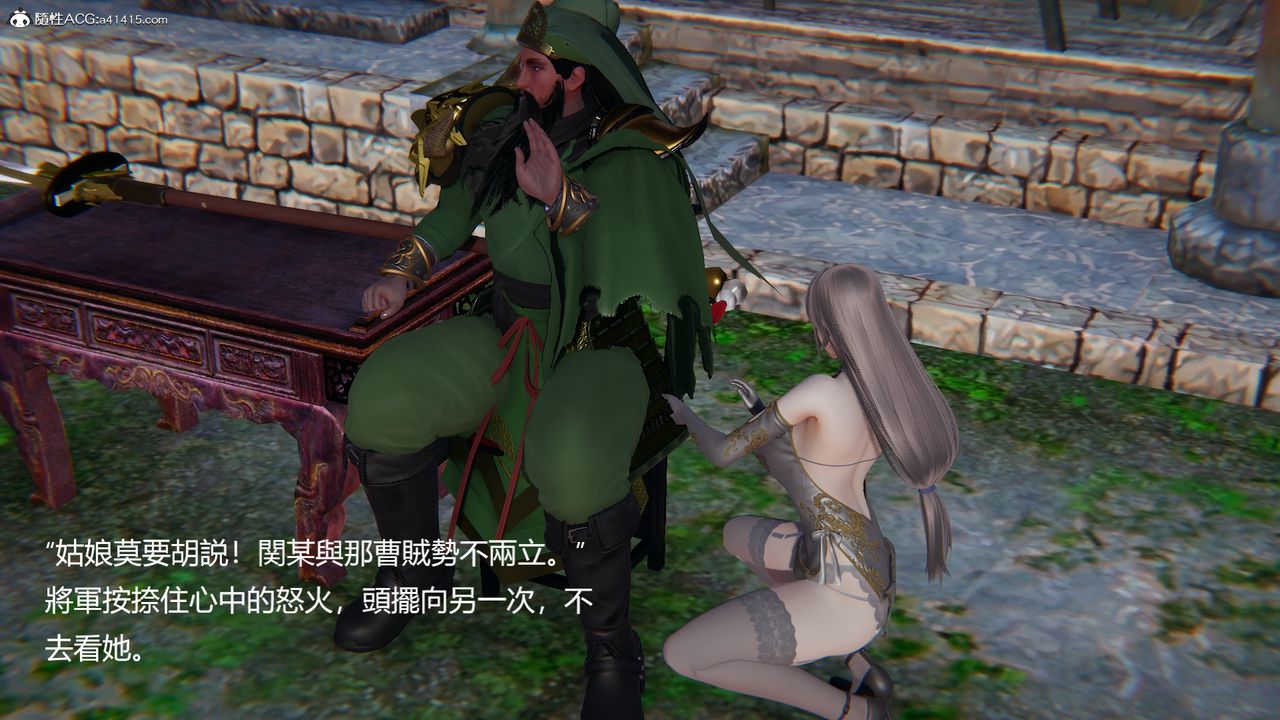 [3D]刺杀武圣第03话