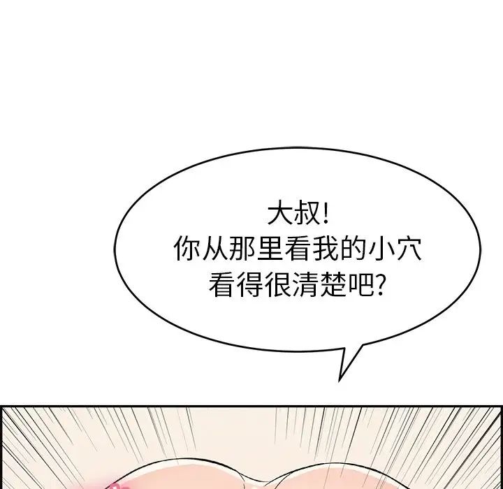 致命的你第53话