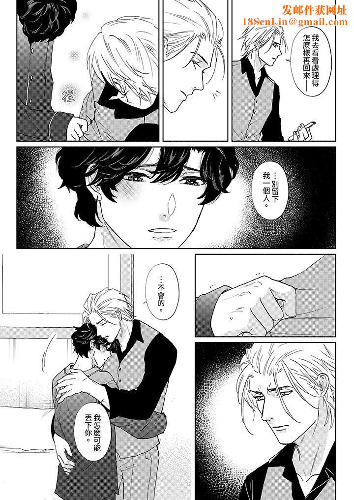 黑钱绅士的危险恶癖第12话