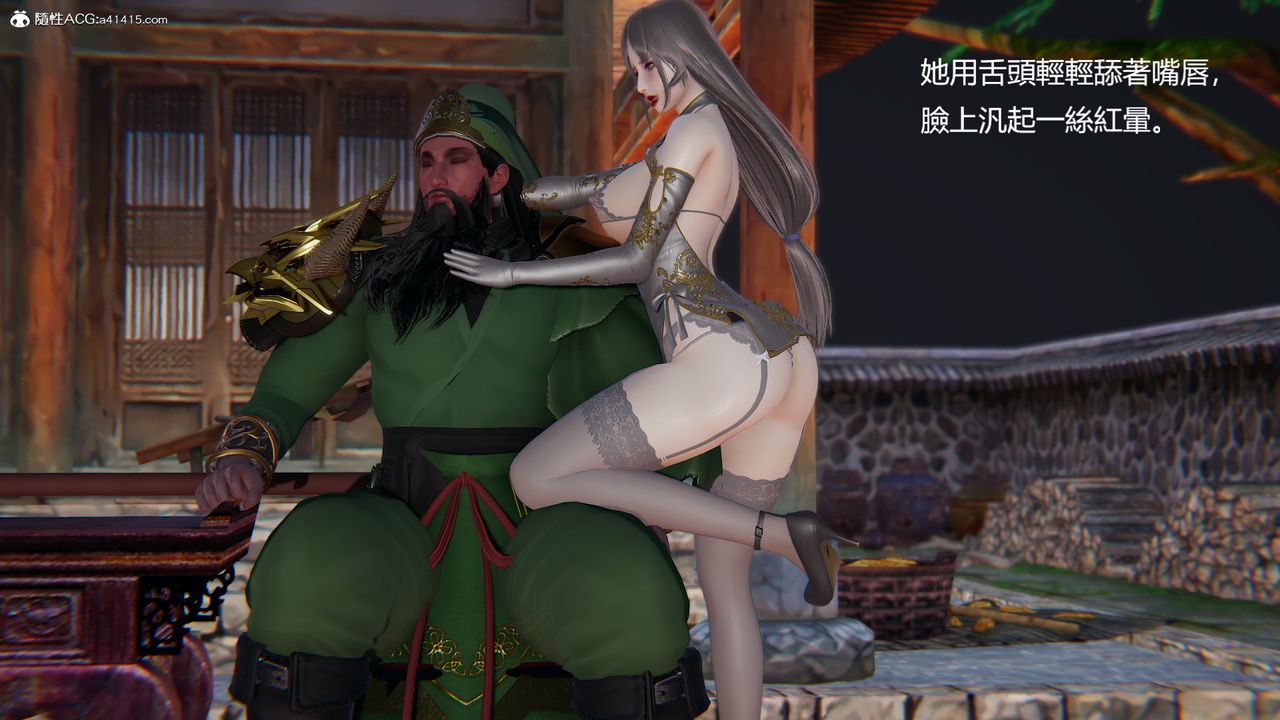 [3D]刺杀武圣第03话