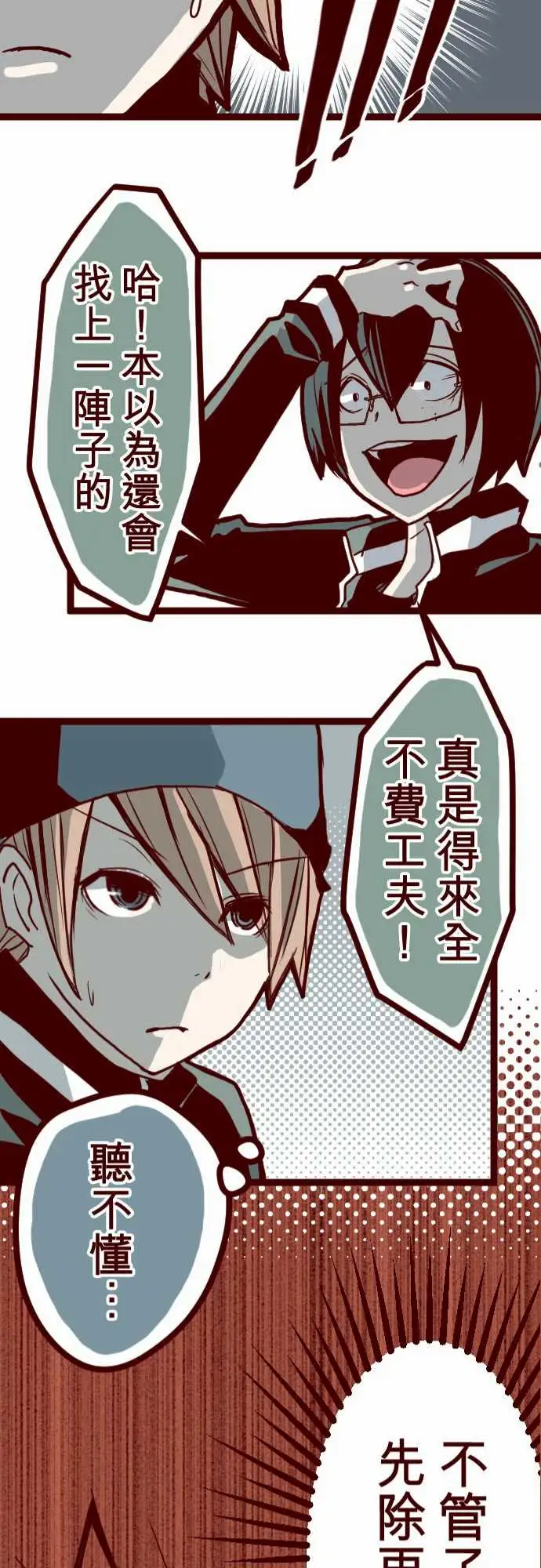 魔气Attack!ATTACK12谜之声