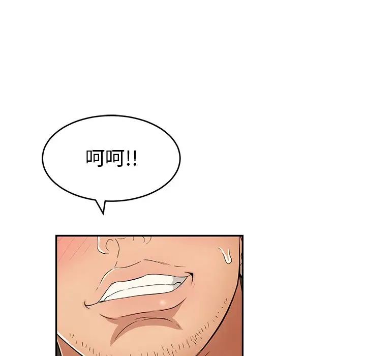 致命的你第53话