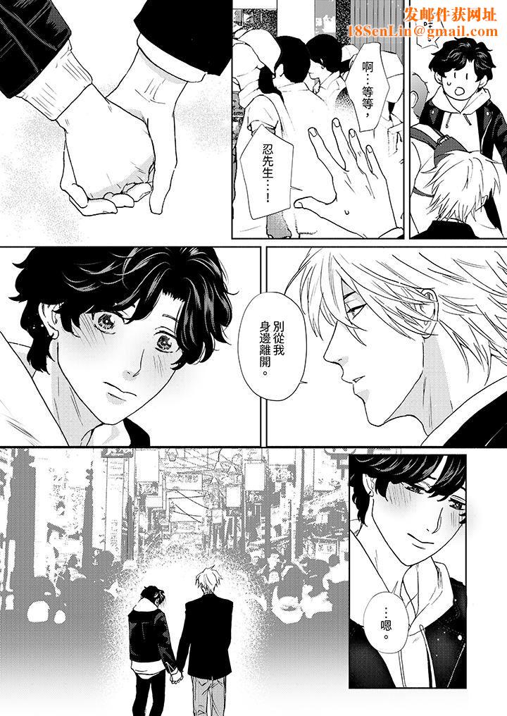 黑钱绅士的危险恶癖第13话