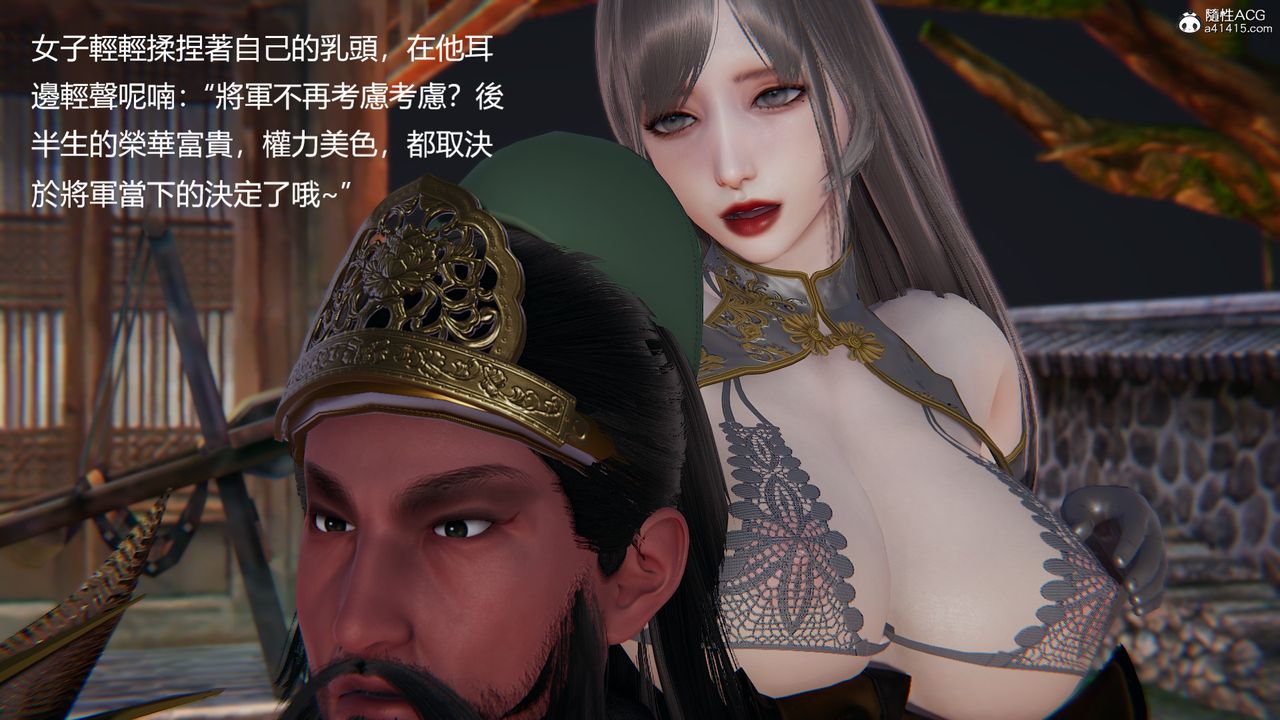 [3D]刺杀武圣第03话