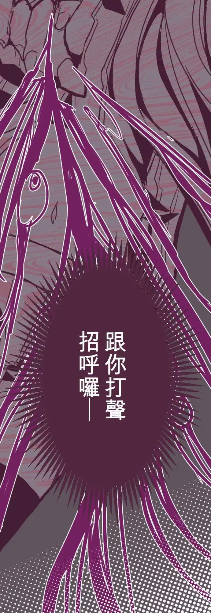 魔气Attack!ATTACK12谜之声