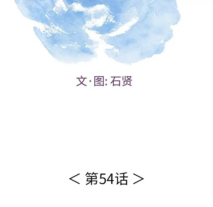 致命的你第54话