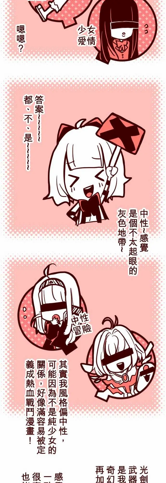 魔气Attack!ATTACK12谜之声