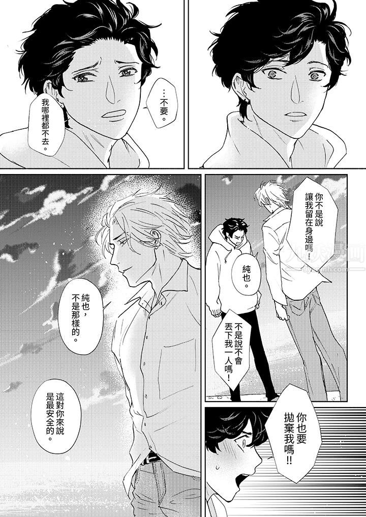 黑钱绅士的危险恶癖第13话