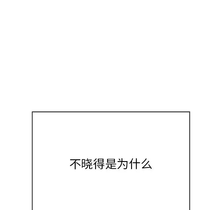 致命的你第54话