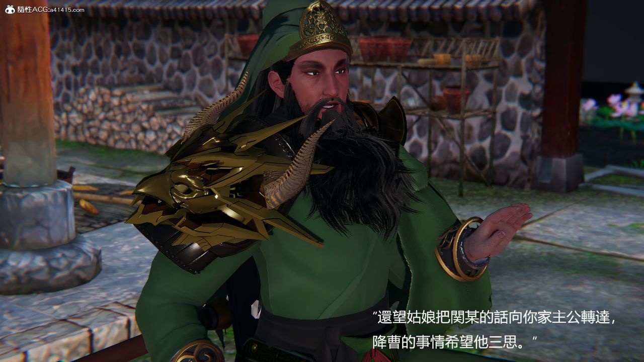 [3D]刺杀武圣第03话