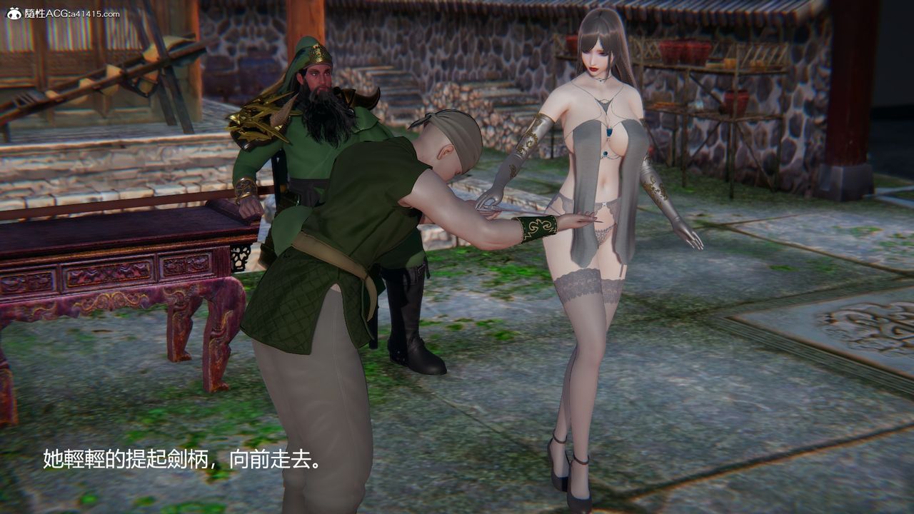 [3D]刺杀武圣第03话