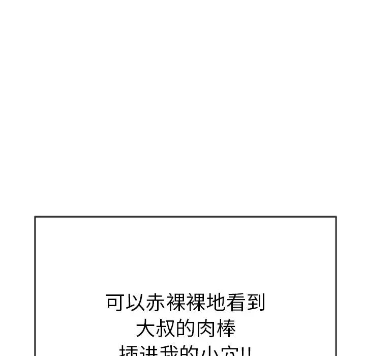 致命的你第54话