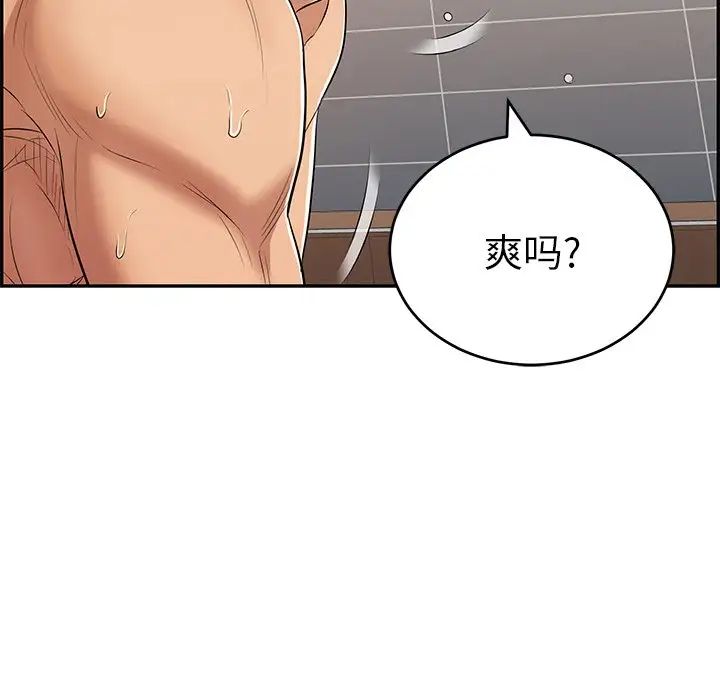 致命的你第54话