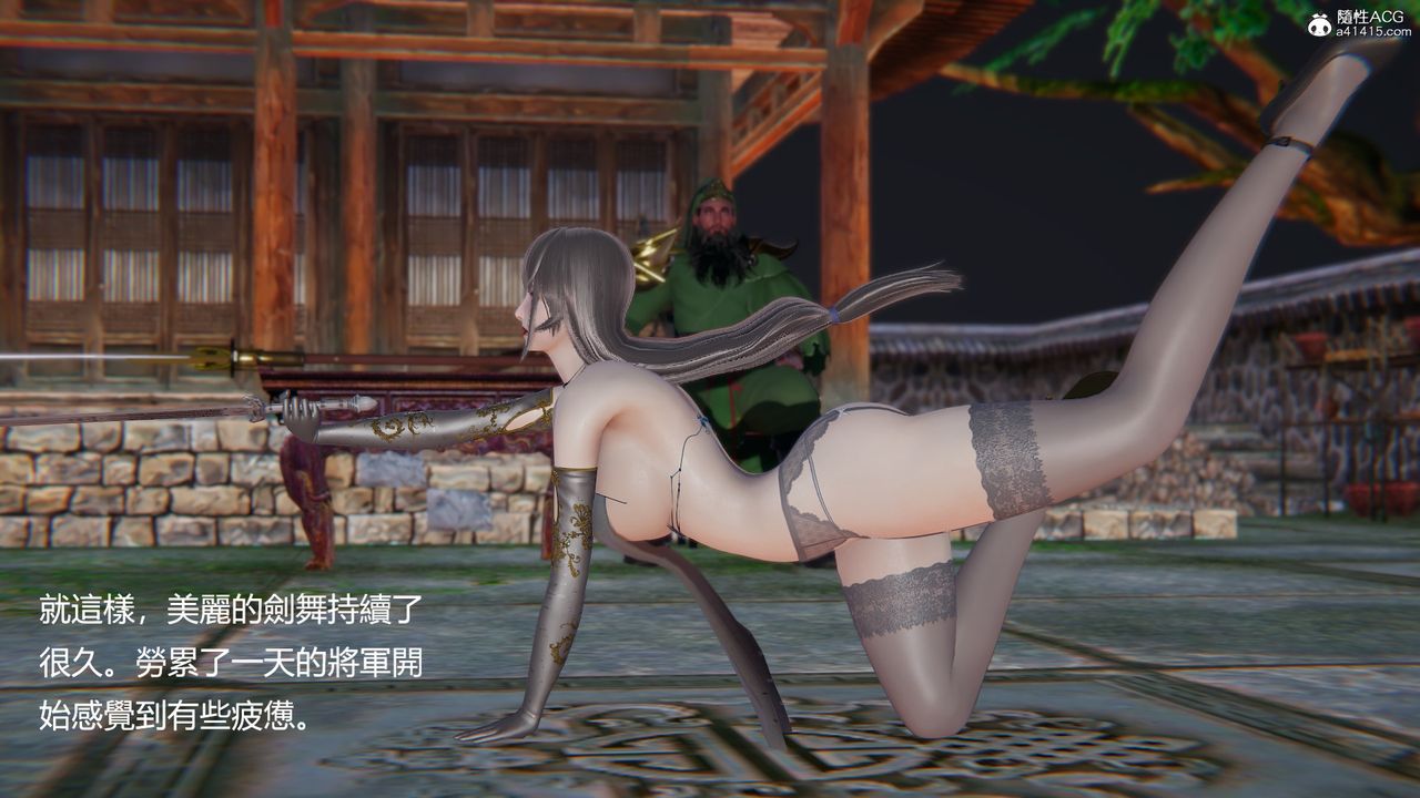 [3D]刺杀武圣第04话