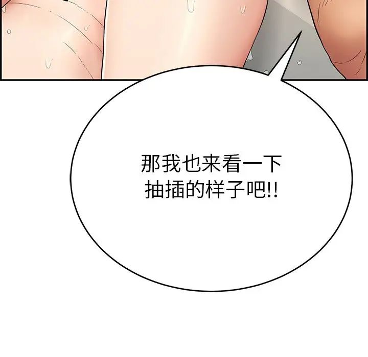 致命的你第54话