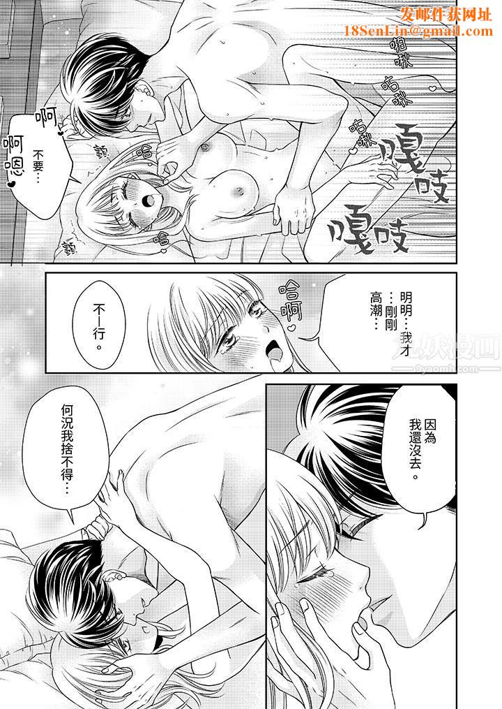 老师，来做更色情的事吧~激烈的求爱SEX让人无处可逃第2话