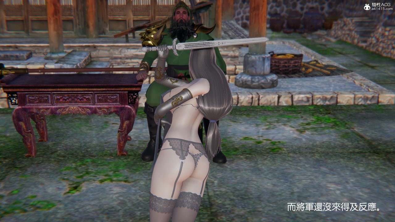 [3D]刺杀武圣第04话