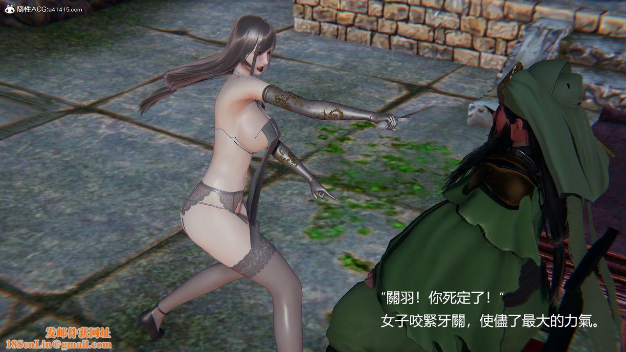 [3D]刺杀武圣第04话