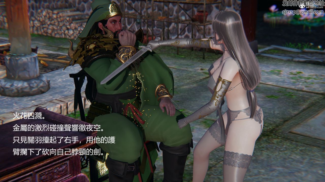 [3D]刺杀武圣第04话