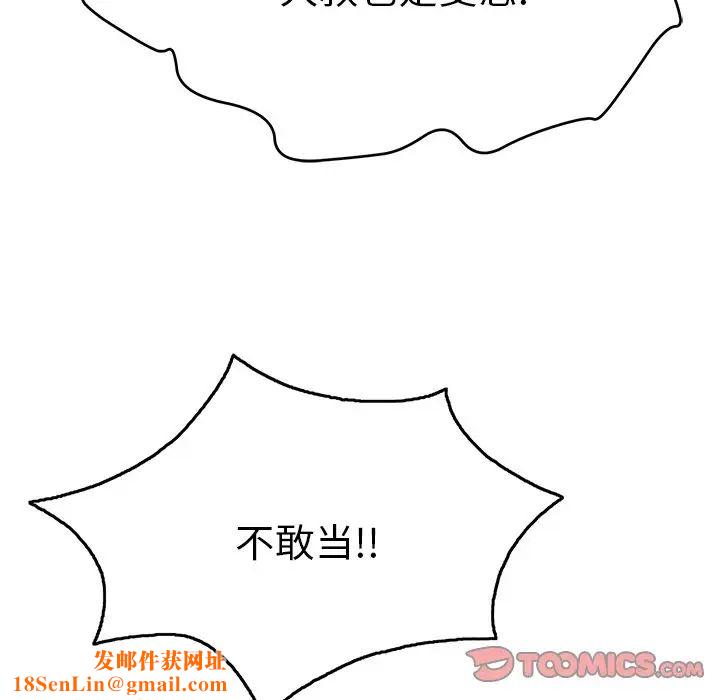 致命的你第54话