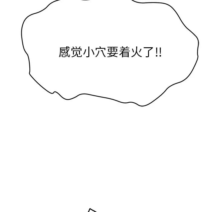 致命的你第54话