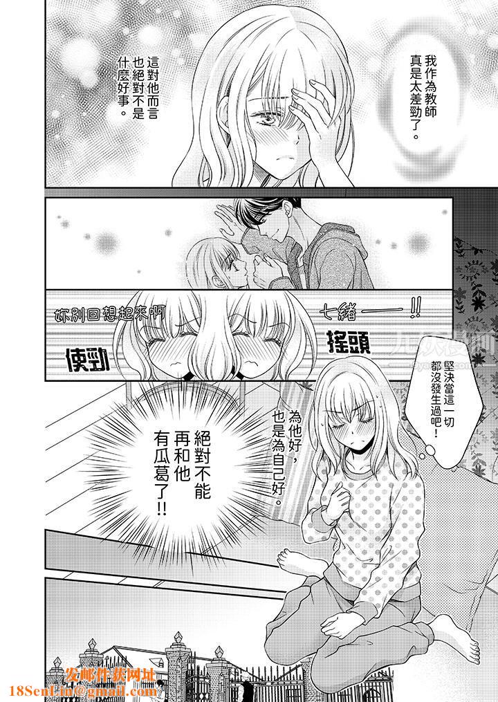 老师,来做更色情的事吧~激烈的求爱SEX让人无处可逃第3话