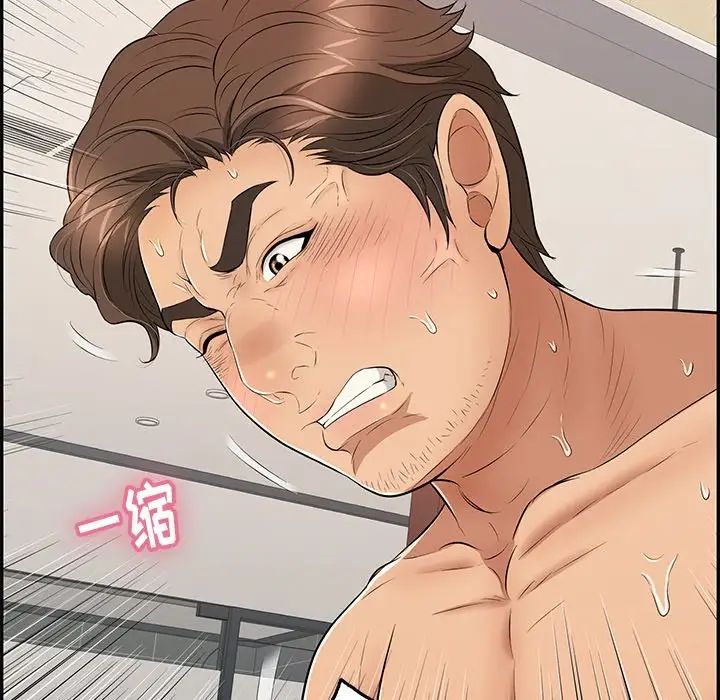 致命的你第54话