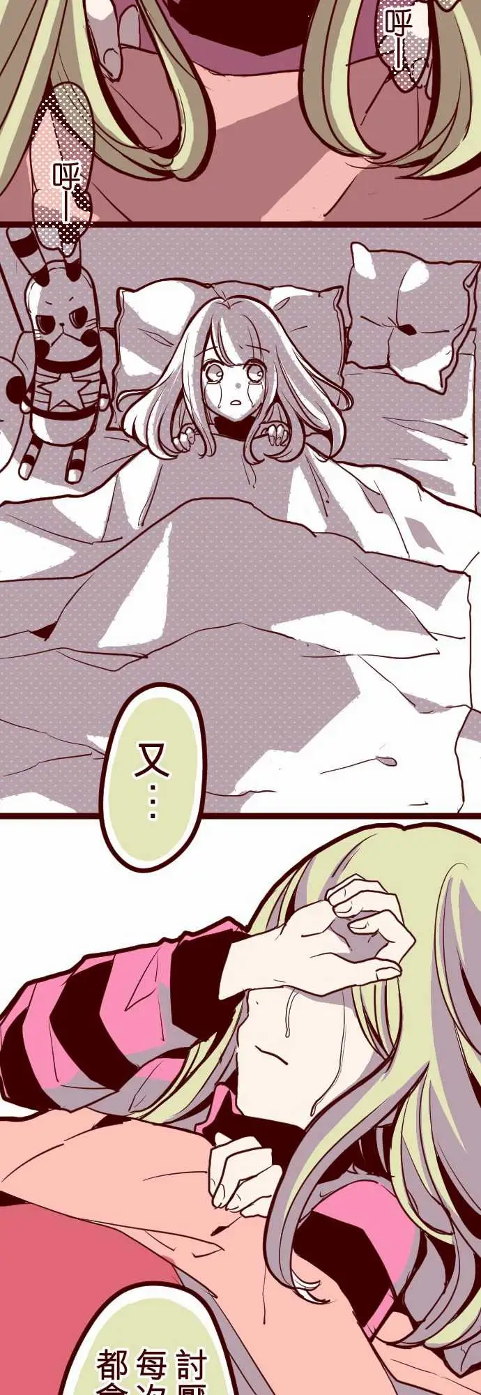 魔气Attack!ATTACK14咛六早晨