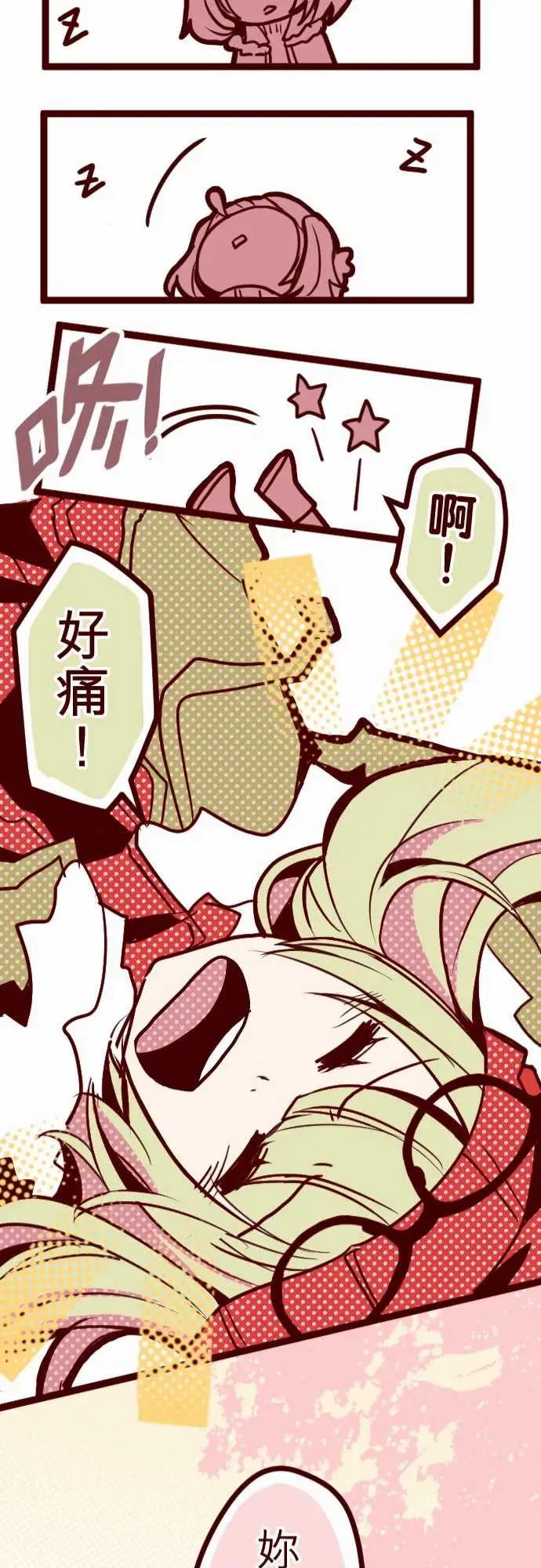 魔气Attack!ATTACK14咛六早晨