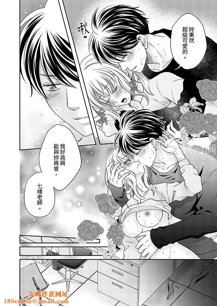 老师,来做更色情的事吧~激烈的求爱SEX让人无处可逃第4话
