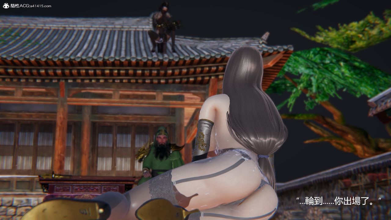 [3D]刺杀武圣第04话