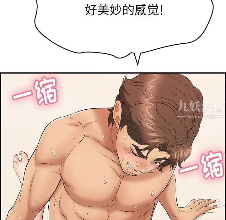 致命的你第54话